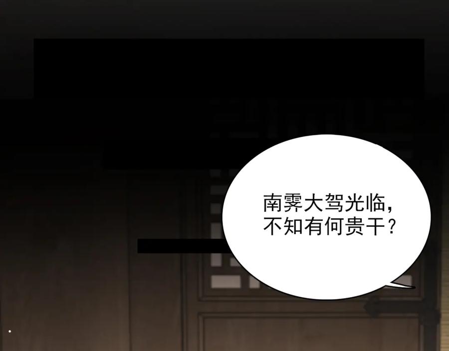 第三话-乐舞华庭-翻翻动漫（第19张）