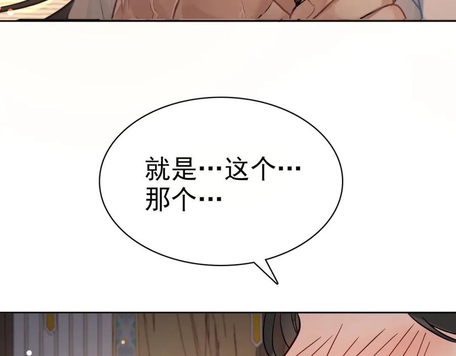 第三话-乐舞华庭-翻翻动漫（第14张）