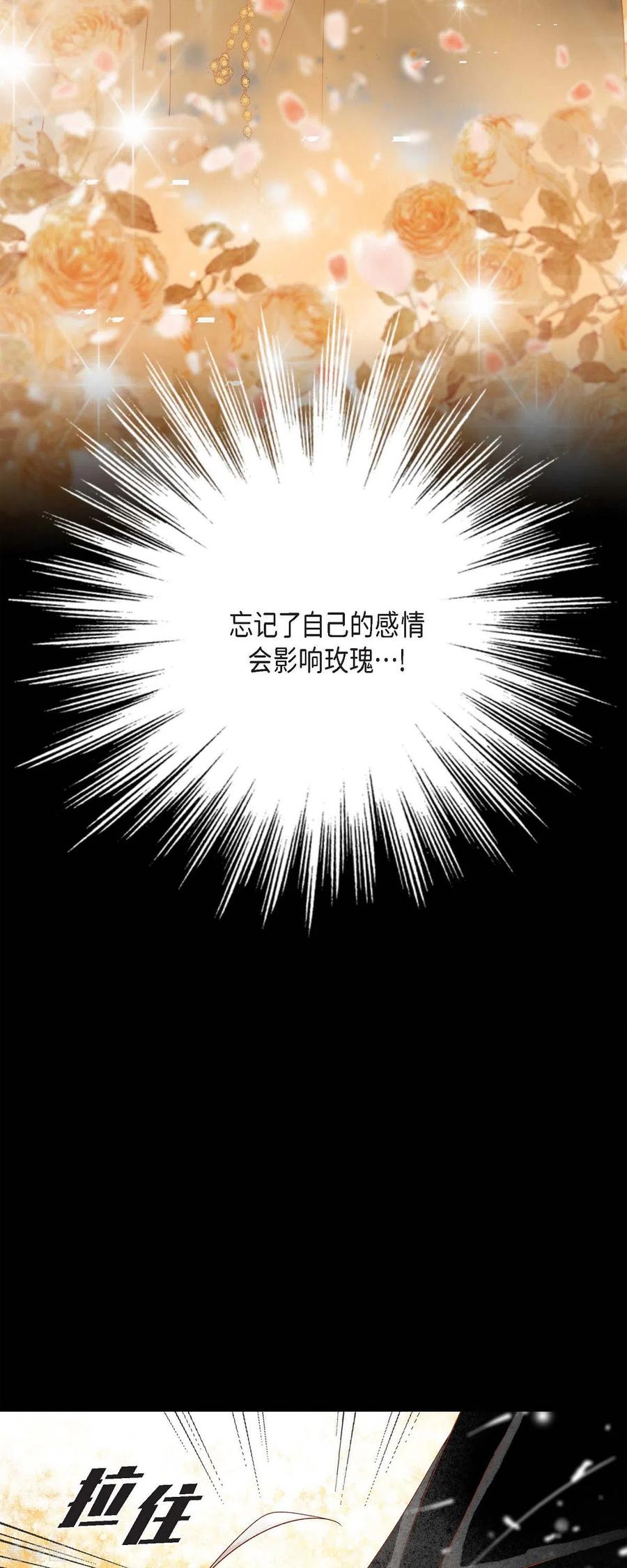 第19话好奇-美女是野兽 k-EcomixMedia（第54张）