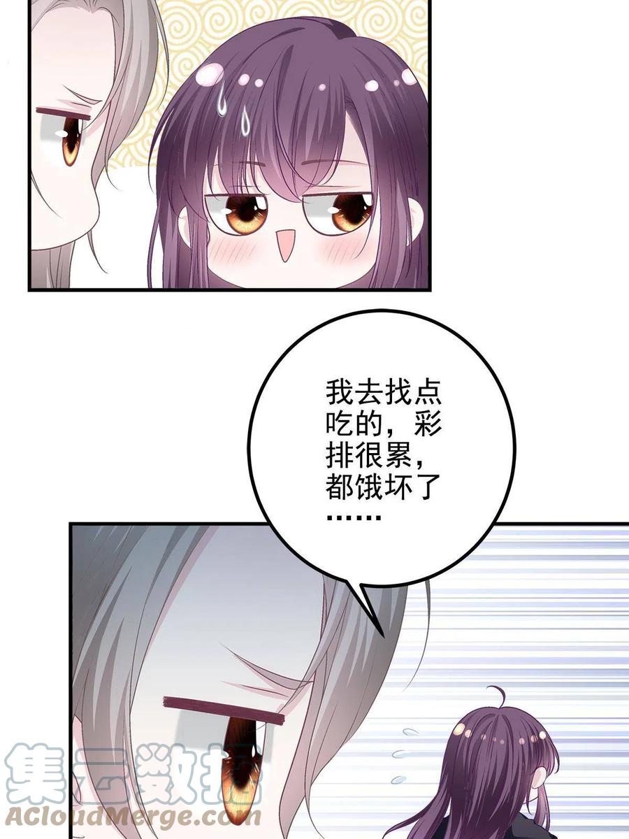 116我暴露了？-大佬的心肝穿回来了-青玉+Gaffey（第31张）