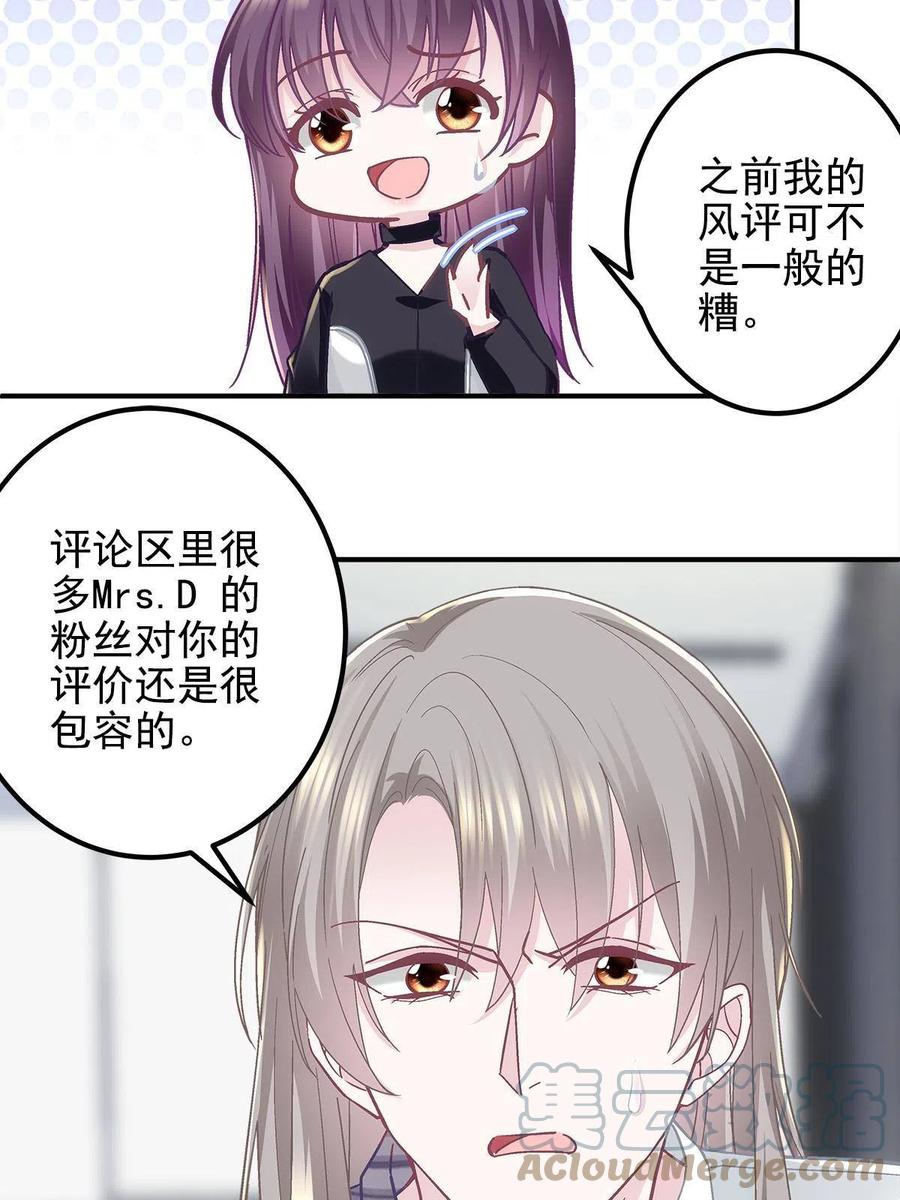 116我暴露了？-大佬的心肝穿回来了-青玉+Gaffey（第22张）