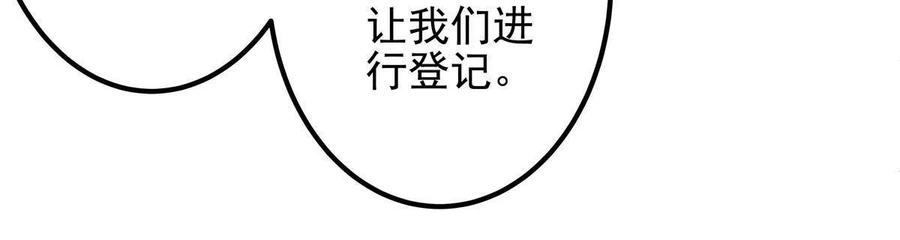 116我暴露了？-大佬的心肝穿回来了-青玉+Gaffey（第8张）