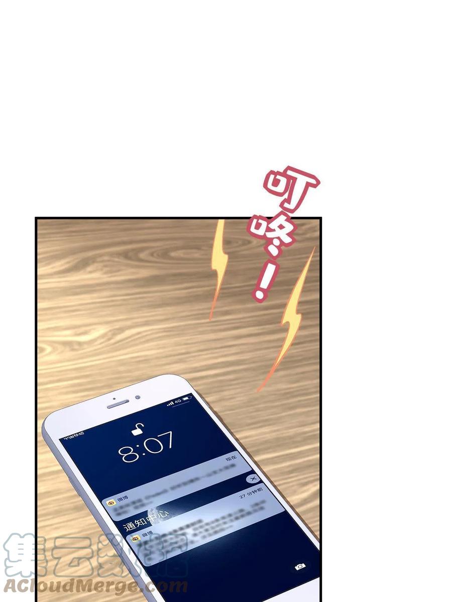 116我暴露了？-大佬的心肝穿回来了-青玉+Gaffey（第13张）