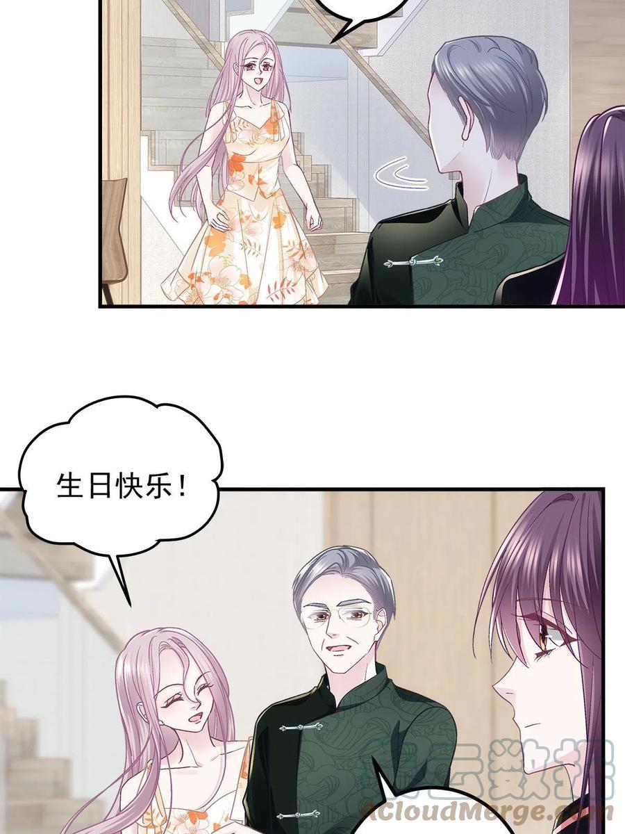 126他真的在乎我？-大佬的心肝穿回来了-青玉+Gaffey（第22张）