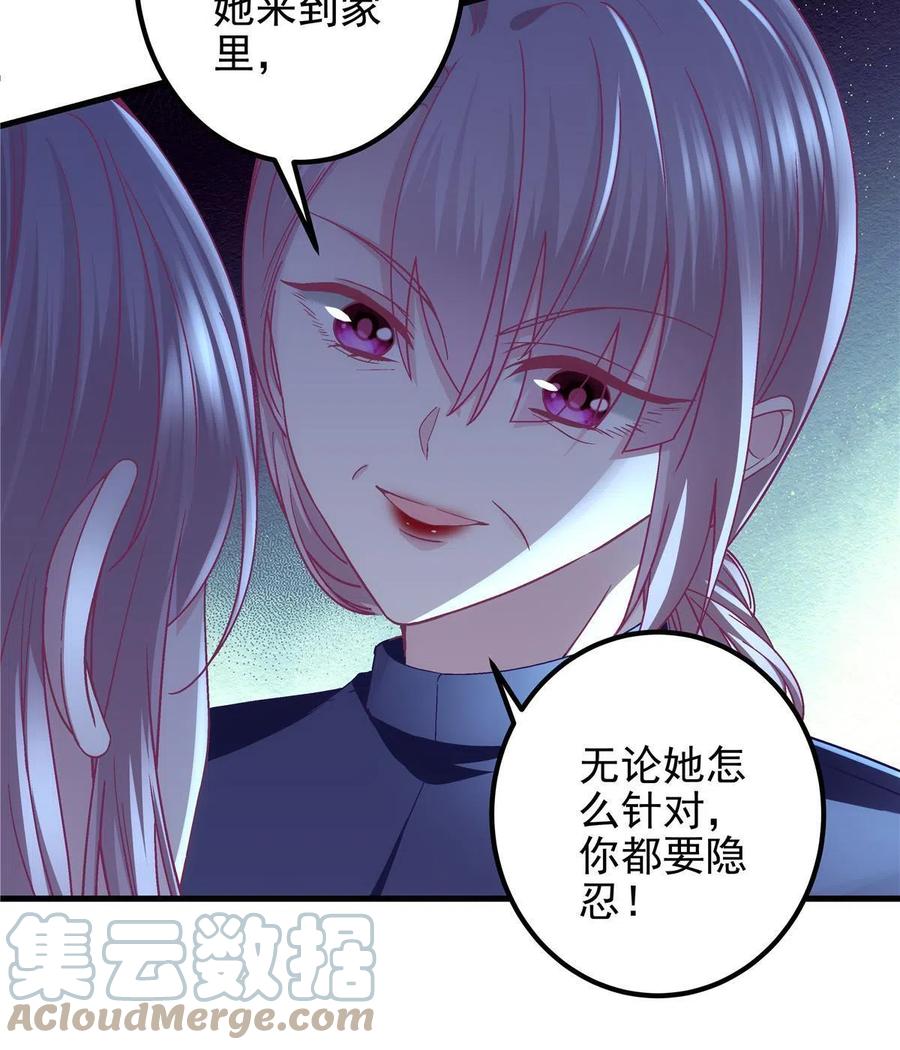 126他真的在乎我？-大佬的心肝穿回来了-青玉+Gaffey（第13张）