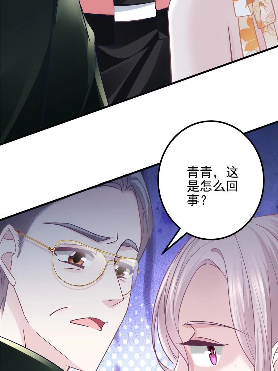 126他真的在乎我？-大佬的心肝穿回来了-青玉+Gaffey（第27张）
