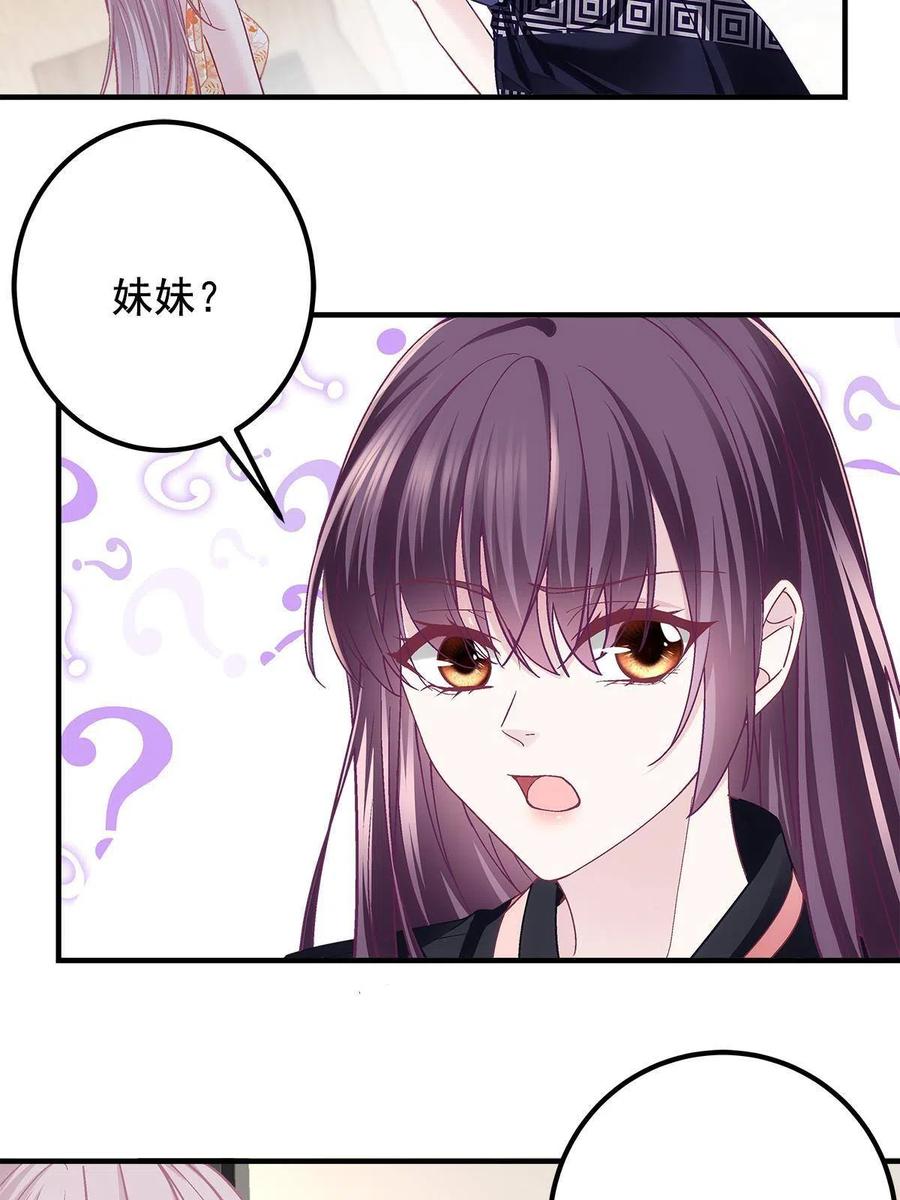 126他真的在乎我？-大佬的心肝穿回来了-青玉+Gaffey（第5张）
