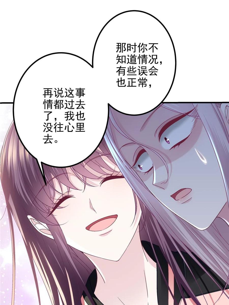 126他真的在乎我？-大佬的心肝穿回来了-青玉+Gaffey（第30张）