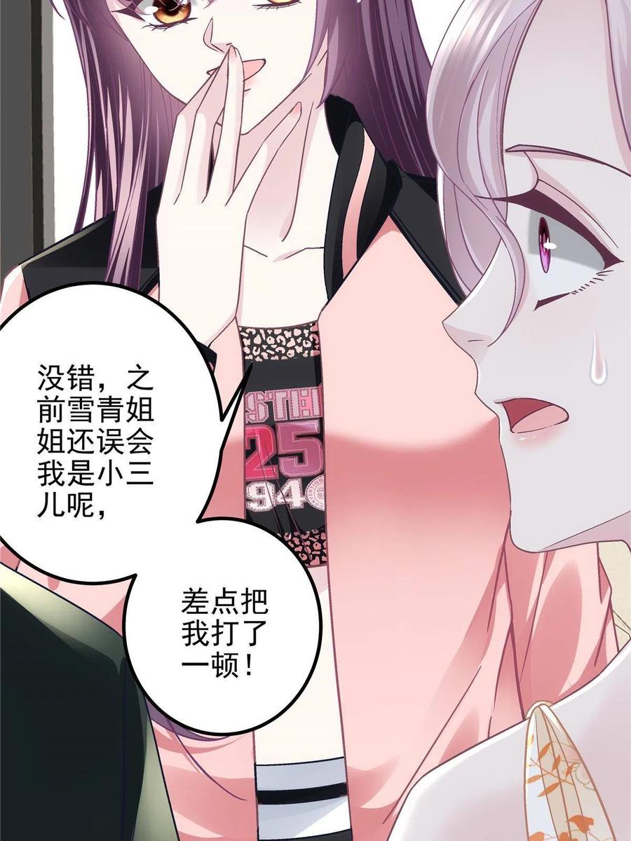 126他真的在乎我？-大佬的心肝穿回来了-青玉+Gaffey（第26张）