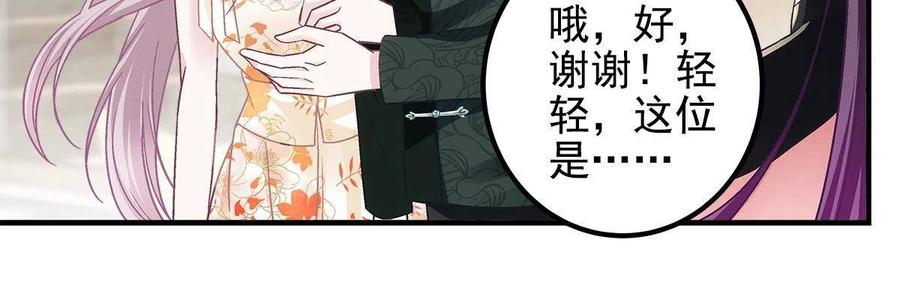 126他真的在乎我？-大佬的心肝穿回来了-青玉+Gaffey（第23张）