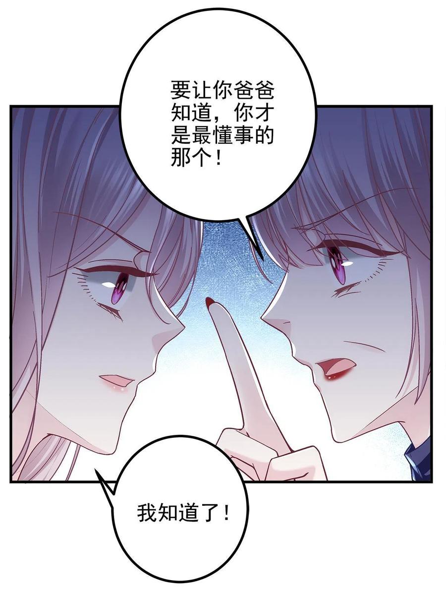 126他真的在乎我？-大佬的心肝穿回来了-青玉+Gaffey（第14张）