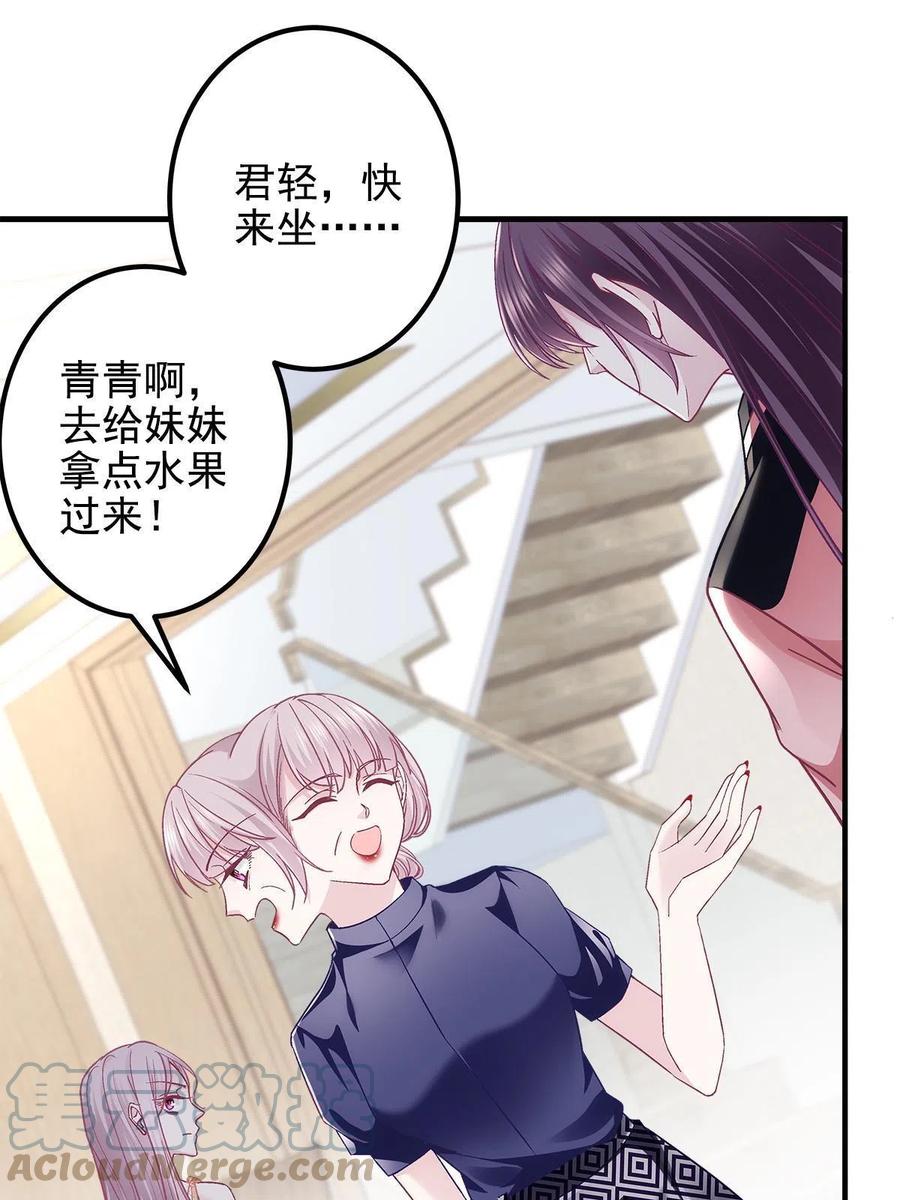 126他真的在乎我？-大佬的心肝穿回来了-青玉+Gaffey（第4张）