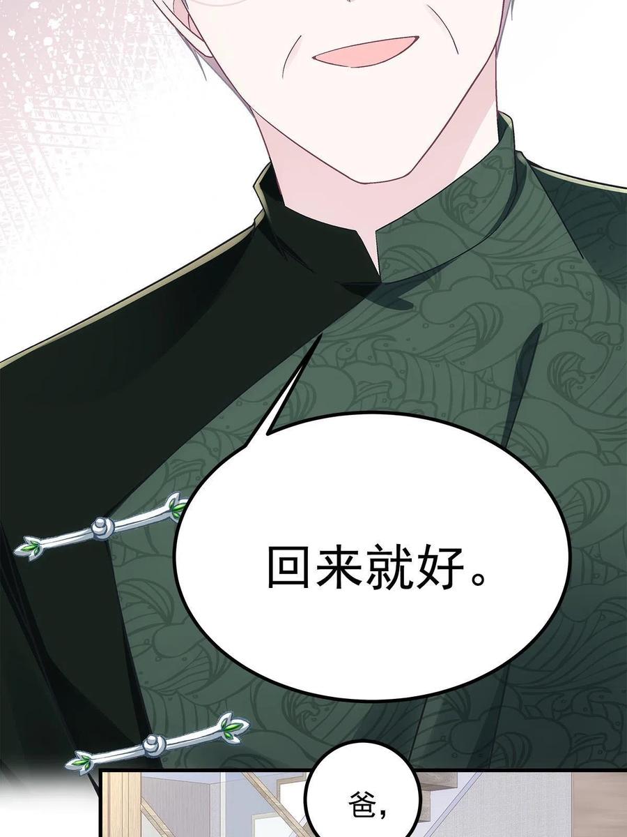 126他真的在乎我？-大佬的心肝穿回来了-青玉+Gaffey（第21张）