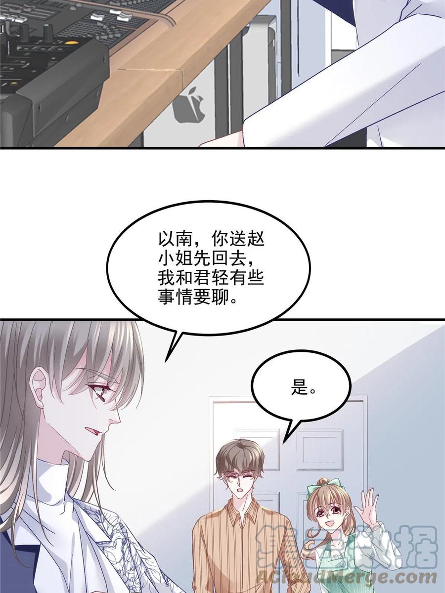 141诡计多端的秦云岚-大佬的心肝穿回来了-青玉+Gaffey（第19张）