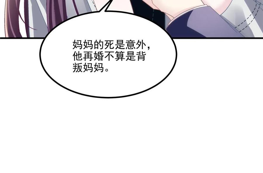 141诡计多端的秦云岚-大佬的心肝穿回来了-青玉+Gaffey（第27张）