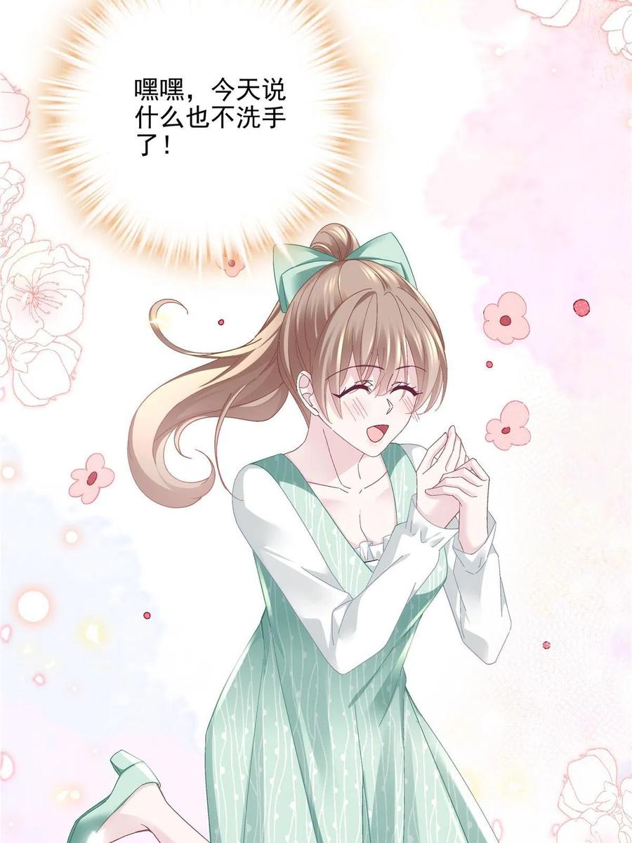 141诡计多端的秦云岚-大佬的心肝穿回来了-青玉+Gaffey（第11张）