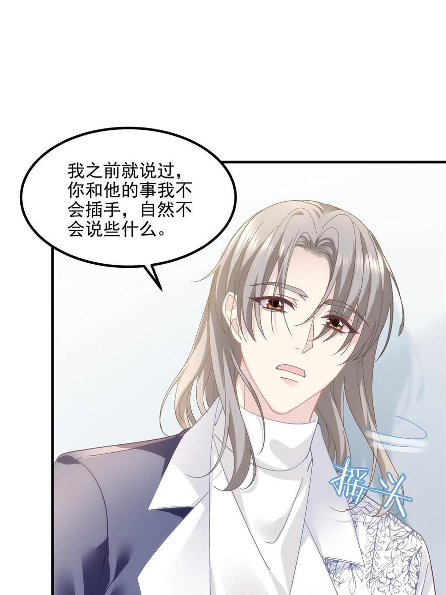 141诡计多端的秦云岚-大佬的心肝穿回来了-青玉+Gaffey（第23张）
