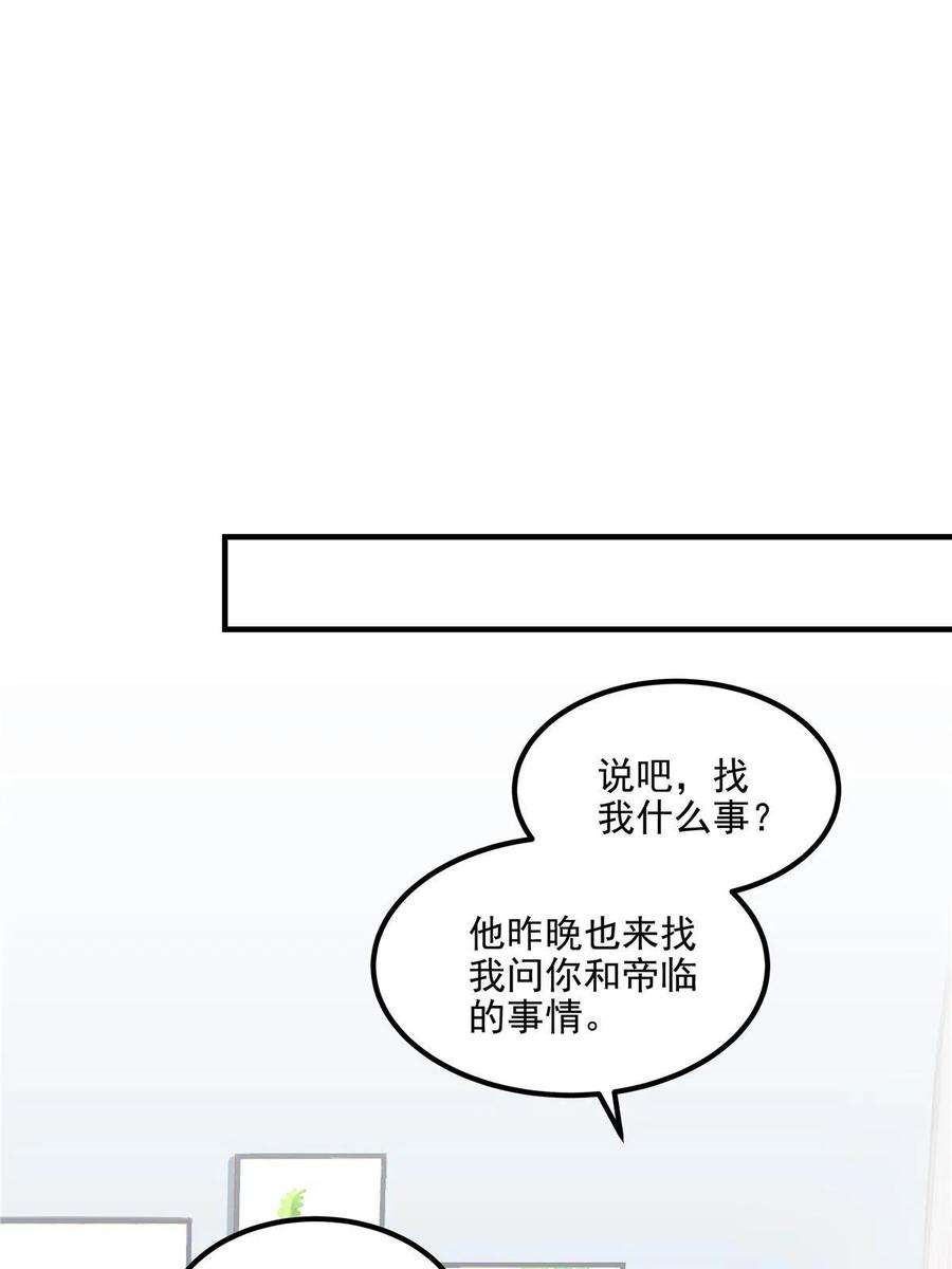 141诡计多端的秦云岚-大佬的心肝穿回来了-青玉+Gaffey（第21张）