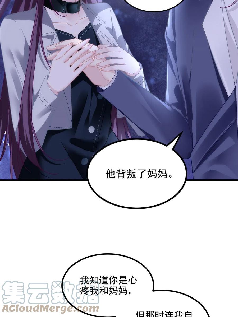 141诡计多端的秦云岚-大佬的心肝穿回来了-青玉+Gaffey（第25张）