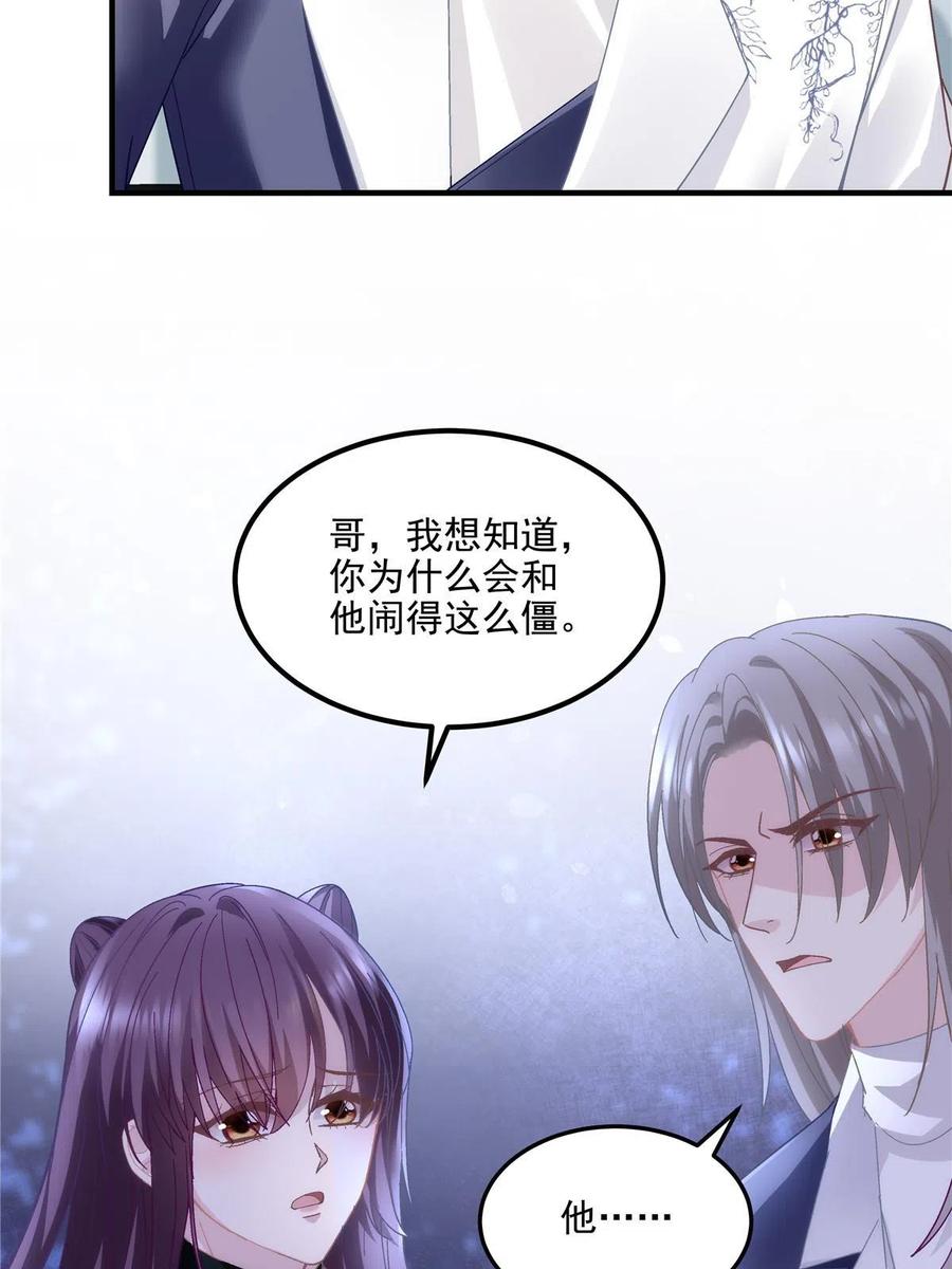141诡计多端的秦云岚-大佬的心肝穿回来了-青玉+Gaffey（第24张）