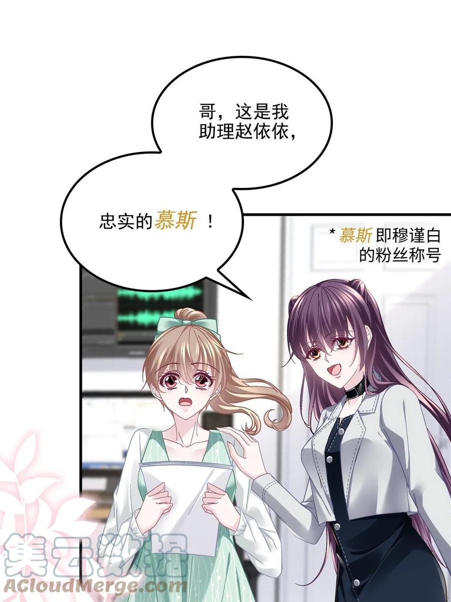 141诡计多端的秦云岚-大佬的心肝穿回来了-青玉+Gaffey（第4张）