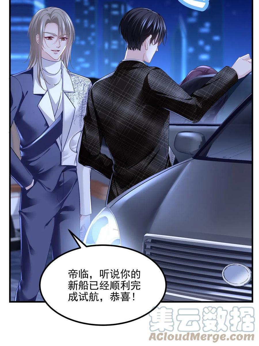 142叫我什么？-大佬的心肝穿回来了-青玉+Gaffey（第16张）