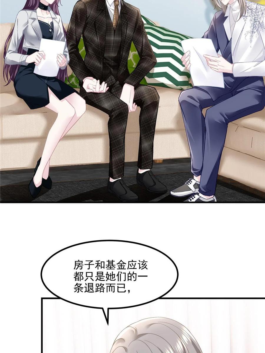 142叫我什么？-大佬的心肝穿回来了-青玉+Gaffey（第5张）