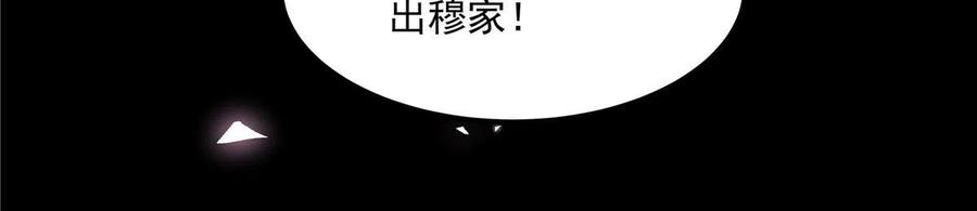 142叫我什么？-大佬的心肝穿回来了-青玉+Gaffey（第11张）