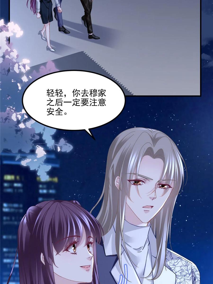 142叫我什么？-大佬的心肝穿回来了-青玉+Gaffey（第14张）