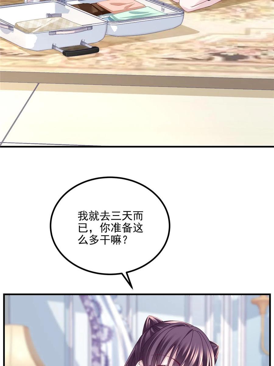 143喜欢你无须思考-大佬的心肝穿回来了-青玉+Gaffey（第5张）