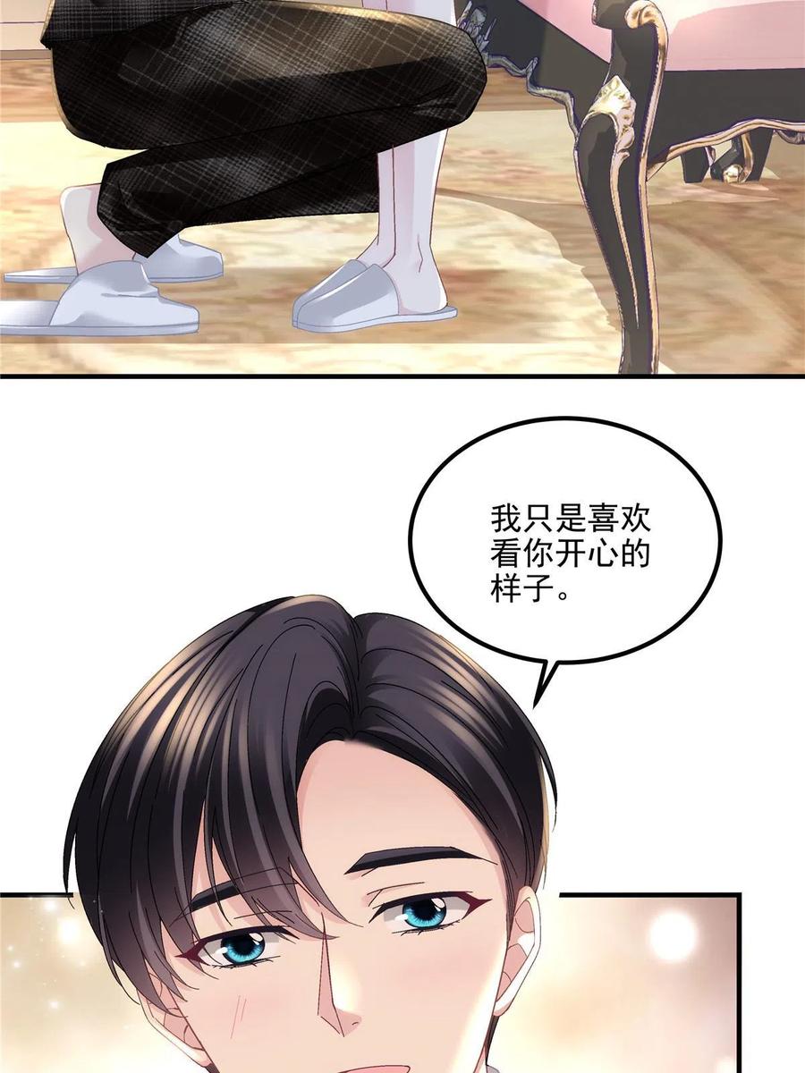143喜欢你无须思考-大佬的心肝穿回来了-青玉+Gaffey（第23张）