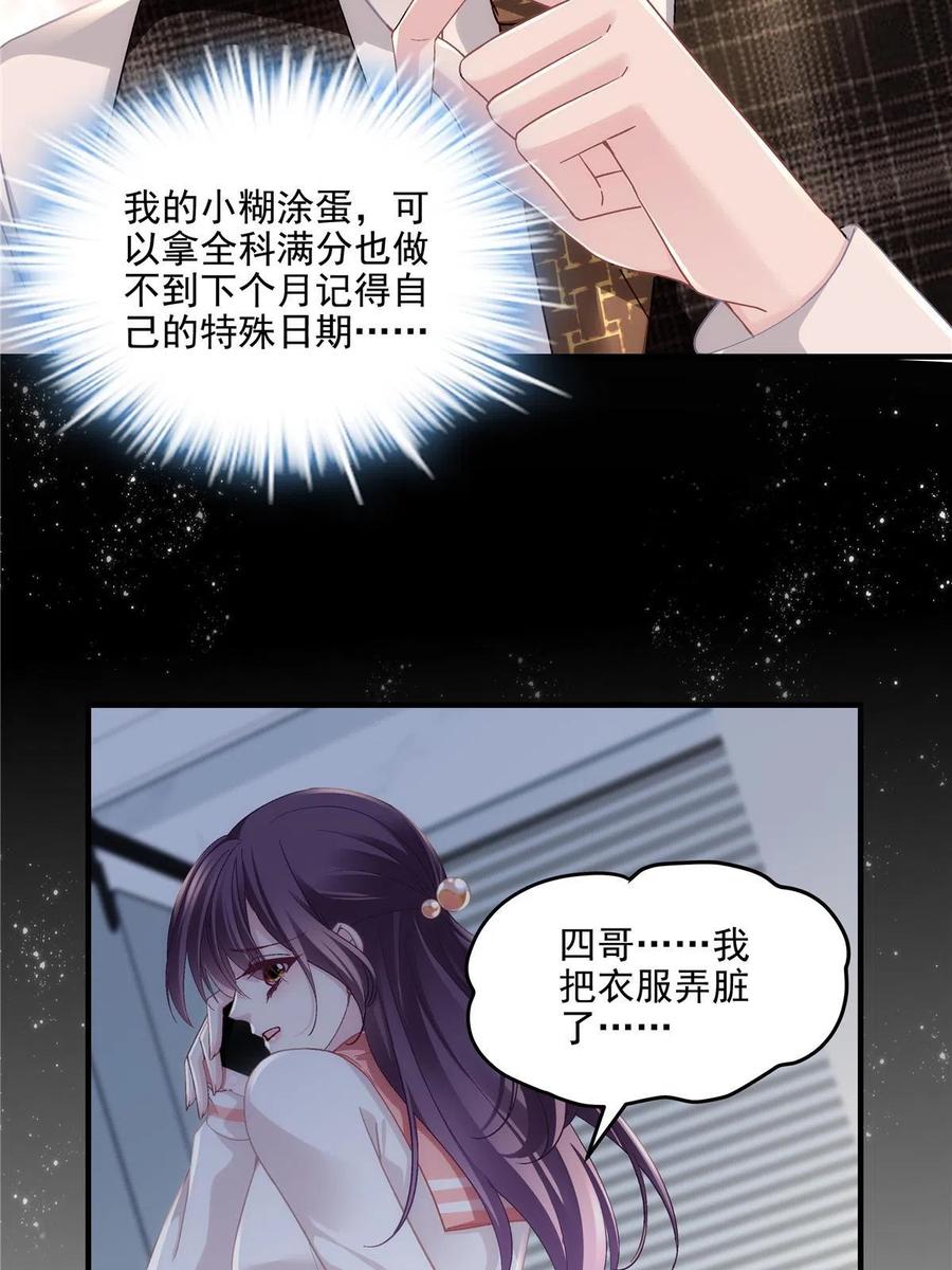 143喜欢你无须思考-大佬的心肝穿回来了-青玉+Gaffey（第15张）