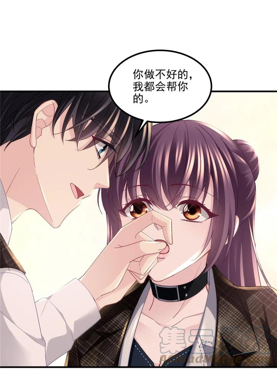 143喜欢你无须思考-大佬的心肝穿回来了-青玉+Gaffey（第13张）