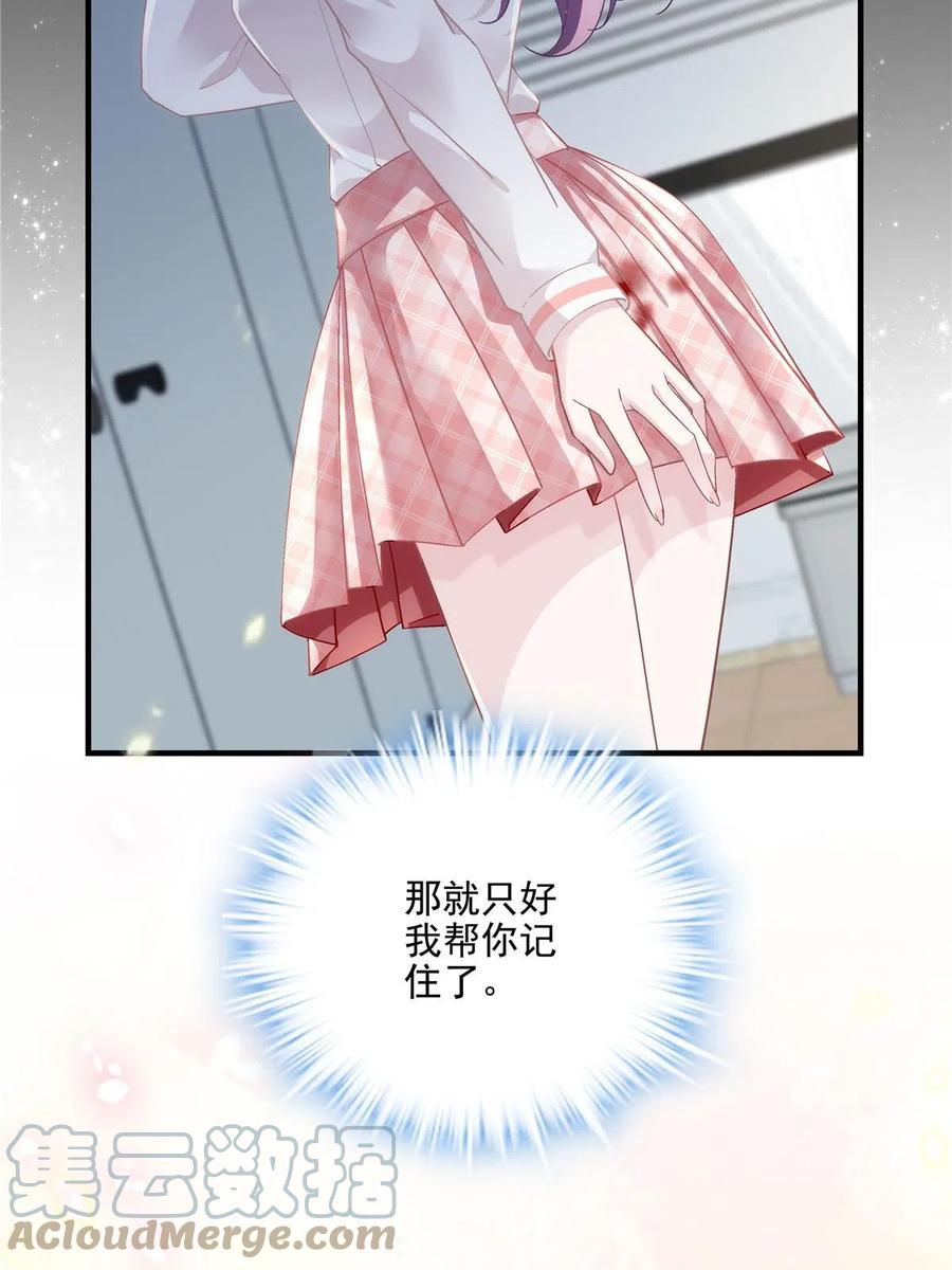 143喜欢你无须思考-大佬的心肝穿回来了-青玉+Gaffey（第16张）