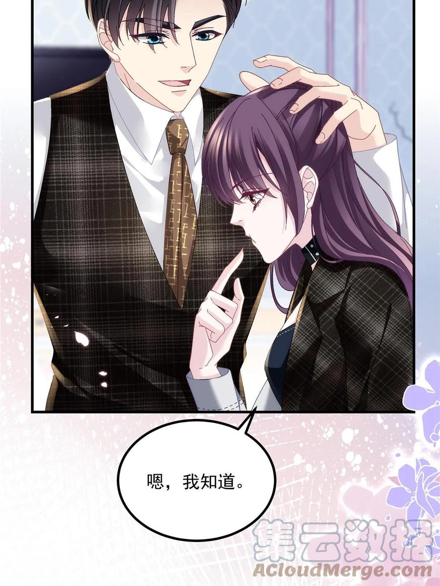 143喜欢你无须思考-大佬的心肝穿回来了-青玉+Gaffey（第19张）