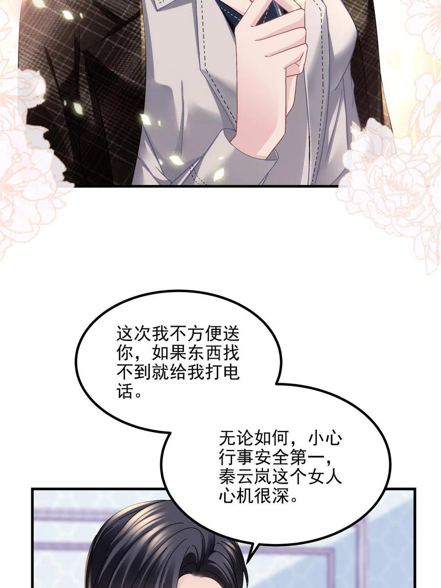 143喜欢你无须思考-大佬的心肝穿回来了-青玉+Gaffey（第18张）