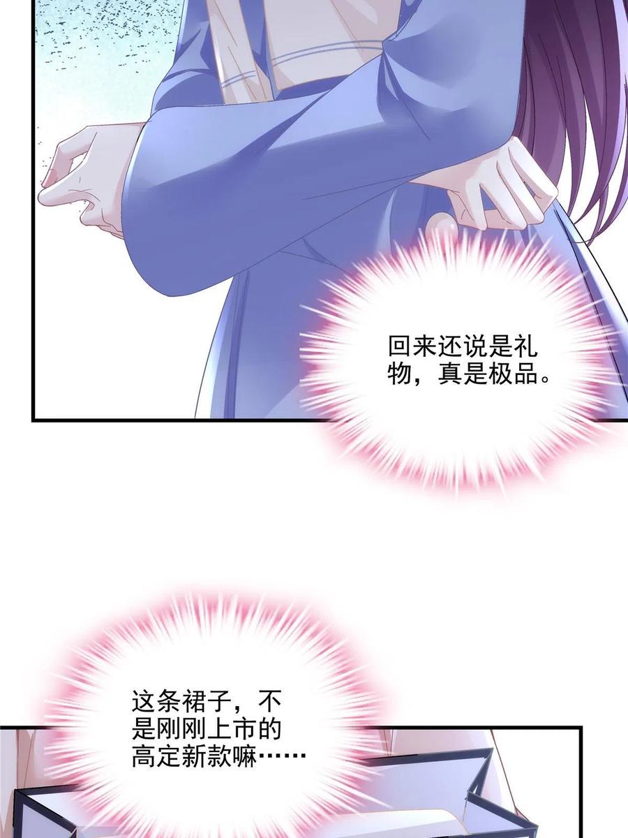144白莲花VS白莲花-大佬的心肝穿回来了-青玉+Gaffey（第14张）