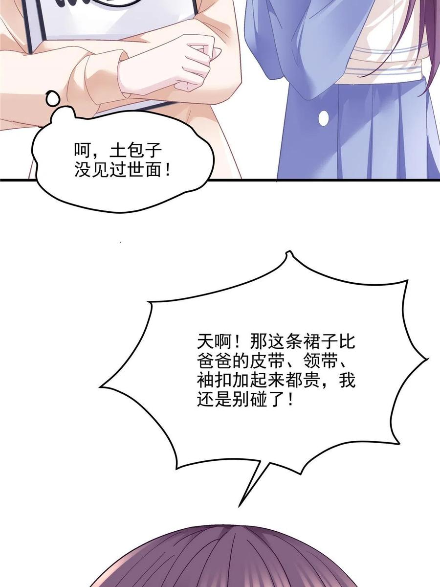 144白莲花VS白莲花-大佬的心肝穿回来了-青玉+Gaffey（第18张）