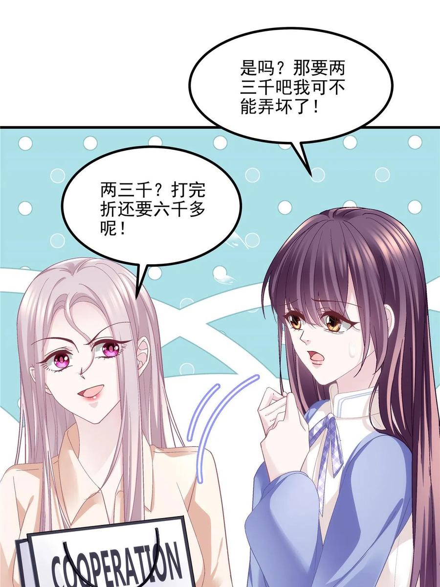 144白莲花VS白莲花-大佬的心肝穿回来了-青玉+Gaffey（第17张）