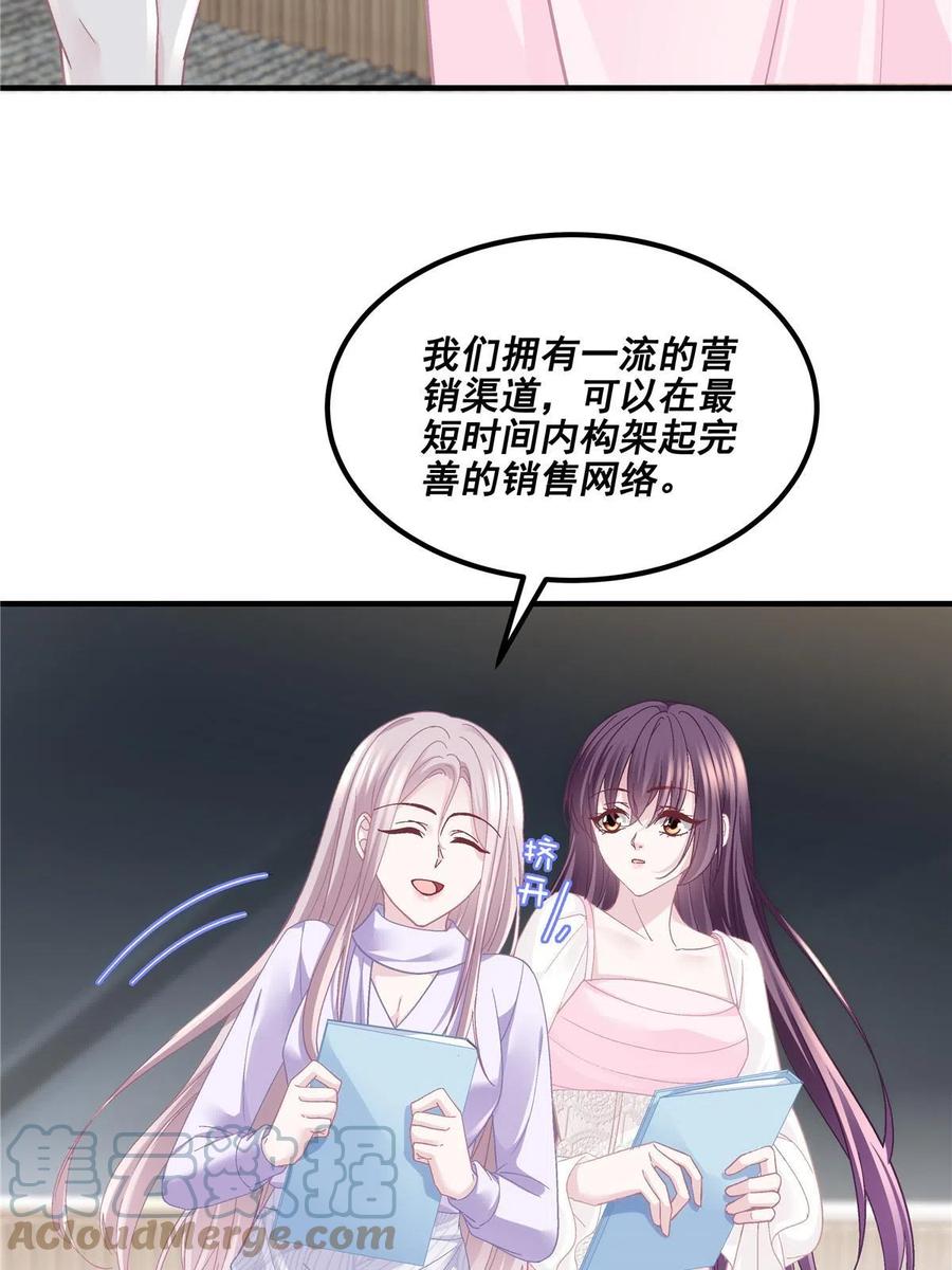 145再赌一把？-大佬的心肝穿回来了-青玉+Gaffey（第16张）