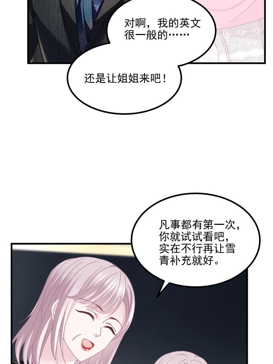 145再赌一把？-大佬的心肝穿回来了-青玉+Gaffey（第5张）