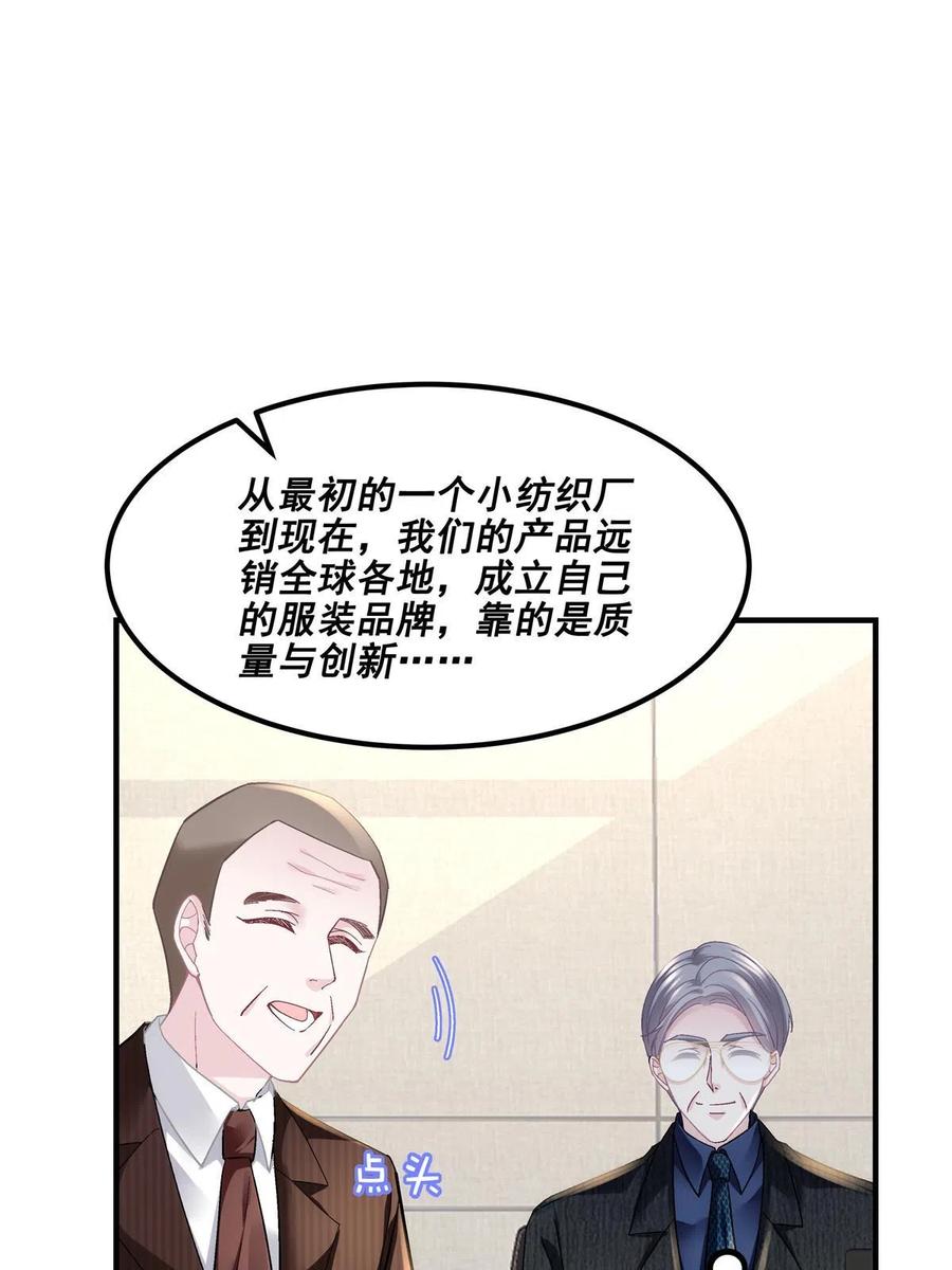 145再赌一把？-大佬的心肝穿回来了-青玉+Gaffey（第12张）