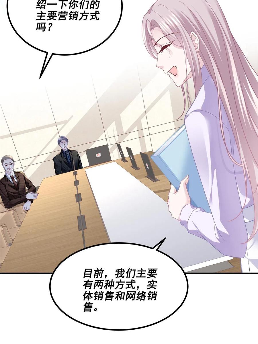 145再赌一把？-大佬的心肝穿回来了-青玉+Gaffey（第18张）