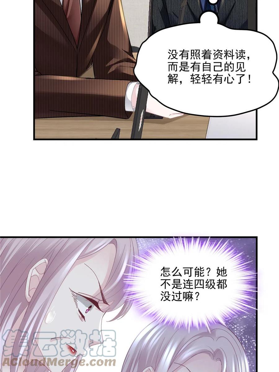 145再赌一把？-大佬的心肝穿回来了-青玉+Gaffey（第13张）