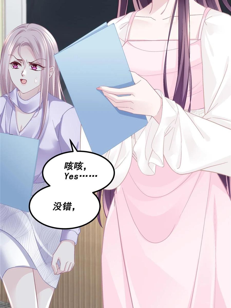 145再赌一把？-大佬的心肝穿回来了-青玉+Gaffey（第15张）
