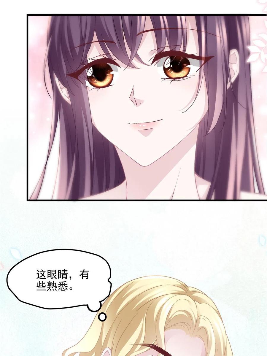 146他不会看上轻轻了吧？-大佬的心肝穿回来了-青玉+Gaffey（第5张）