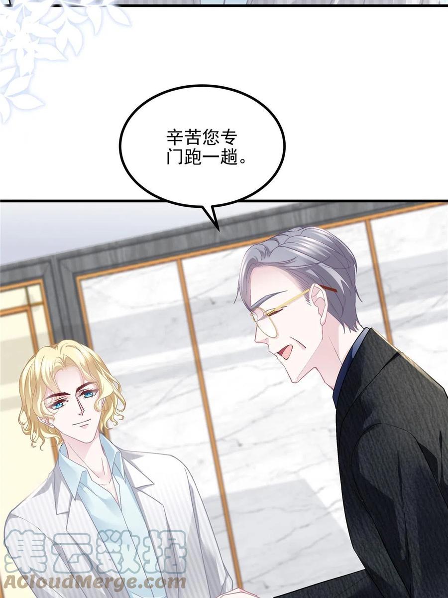 146他不会看上轻轻了吧？-大佬的心肝穿回来了-青玉+Gaffey（第7张）
