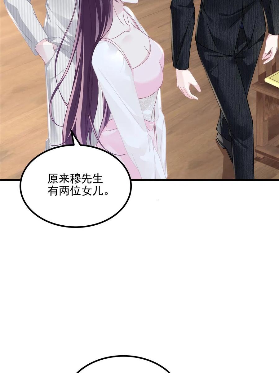 146他不会看上轻轻了吧？-大佬的心肝穿回来了-青玉+Gaffey（第17张）