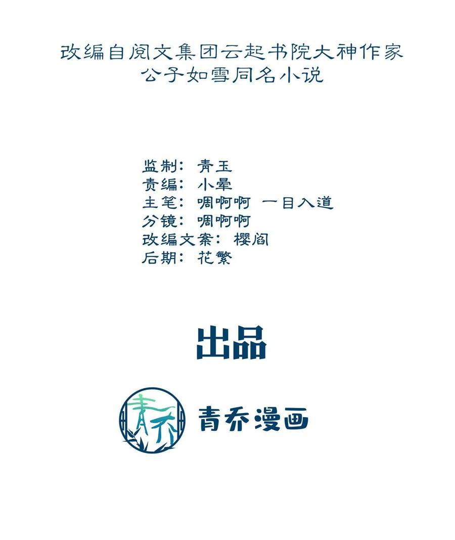 146他不会看上轻轻了吧？-大佬的心肝穿回来了-青玉+Gaffey（第3张）