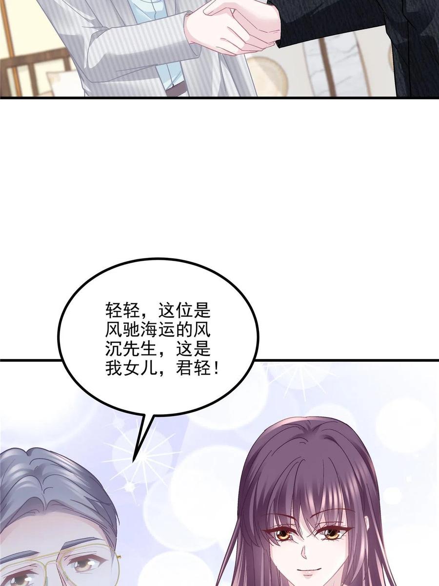 146他不会看上轻轻了吧？-大佬的心肝穿回来了-青玉+Gaffey（第8张）